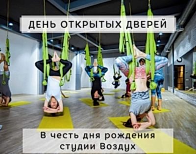 День открытых дверей